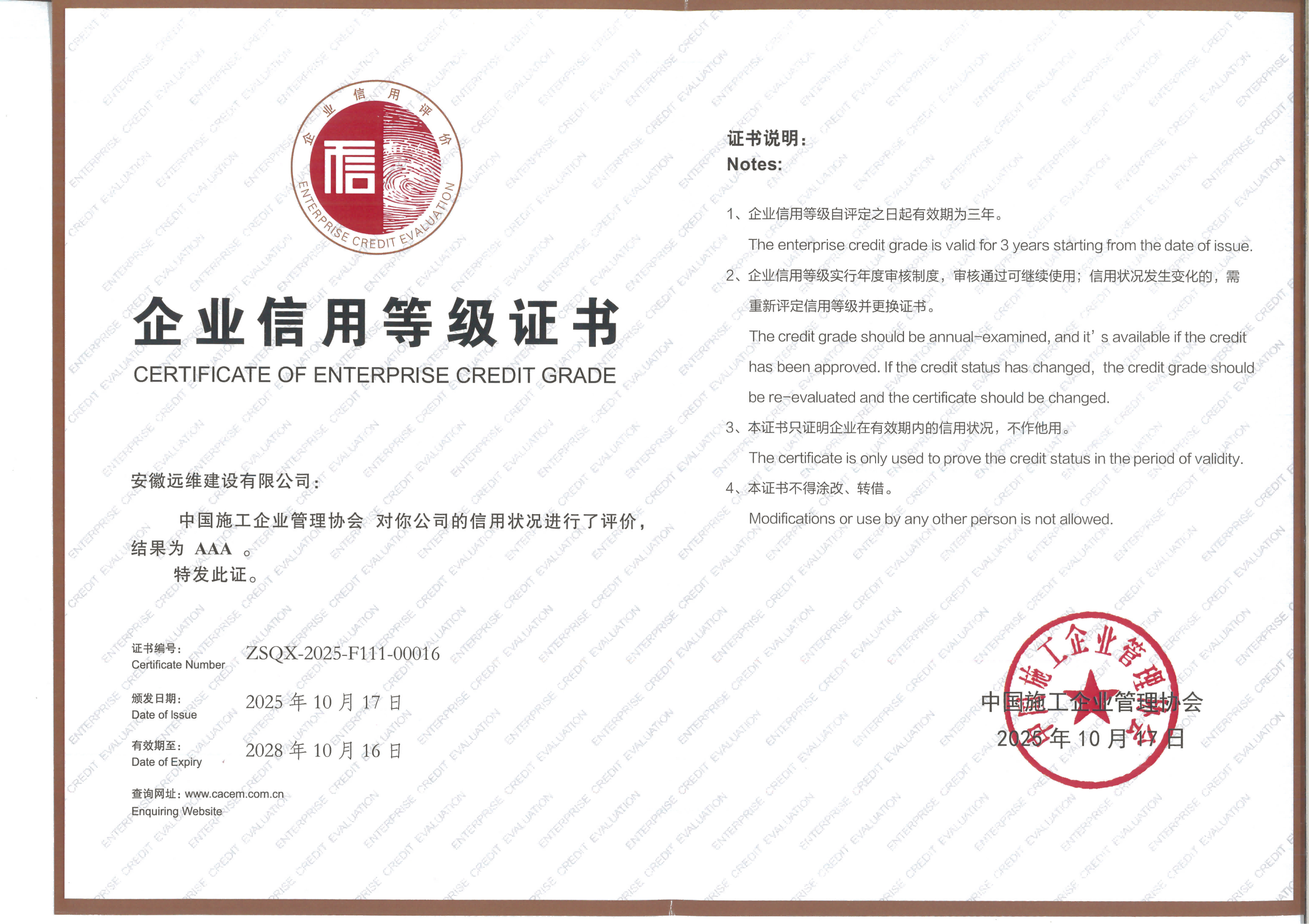中施企业3A